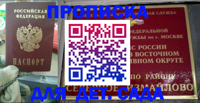 прописка гарантия в Белоярске