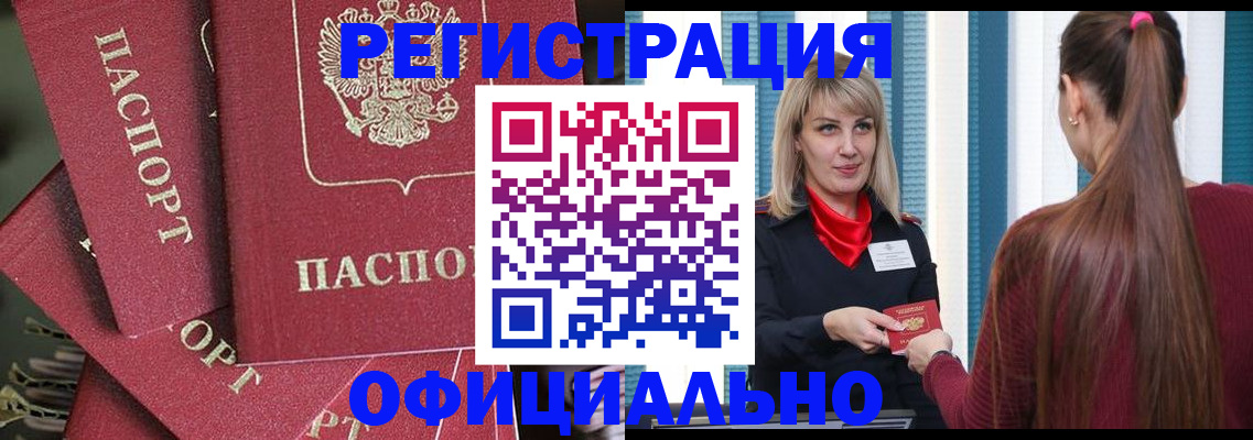 временная регистрация для всех в Белоярске